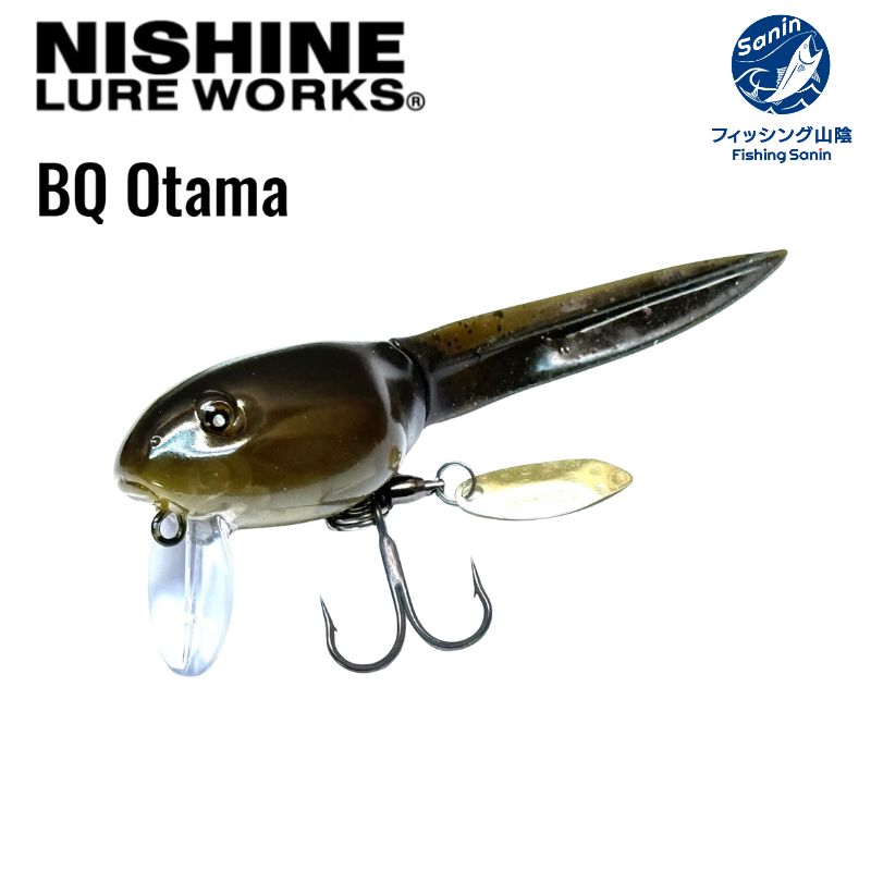 ニシネ NISHINE BQオタマ