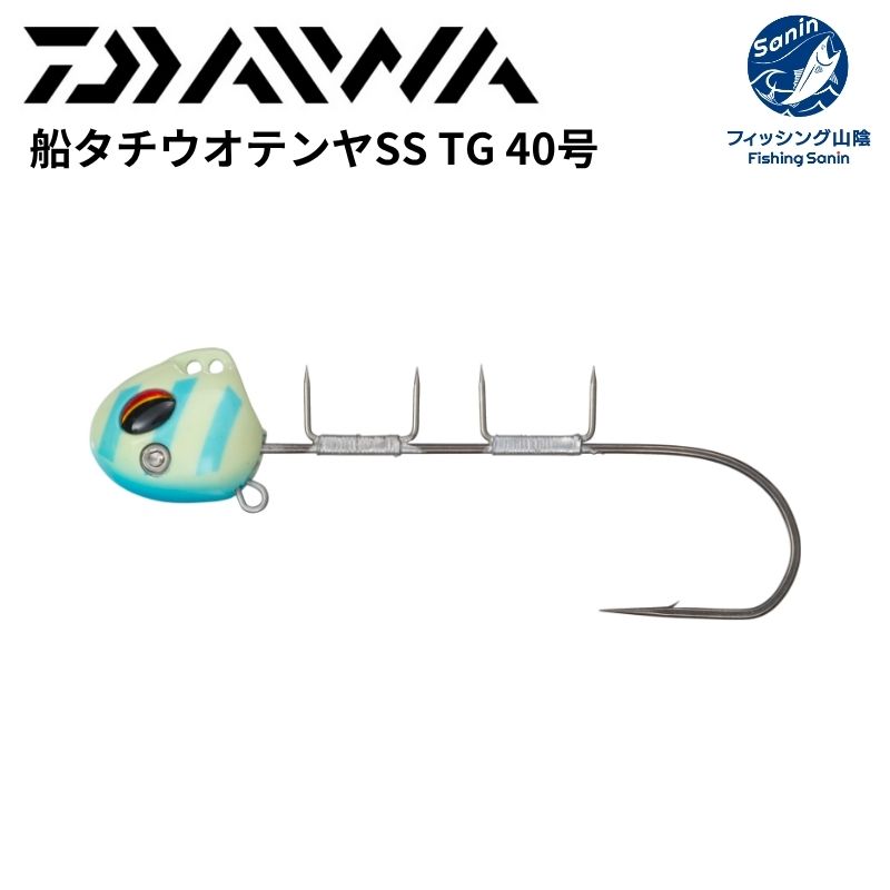 【送料無料】ダイワ 船タチウオテンヤSS TG 40号