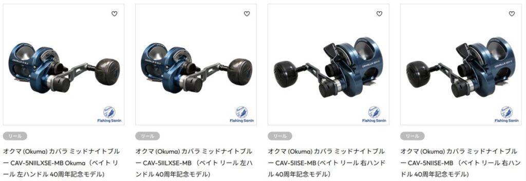 オクマ (Okuma) カバラ ミッドナイトブルー
