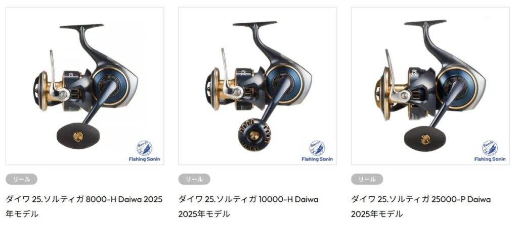 ダイワ 25 ソルティガ Daiwa 2025年モデル