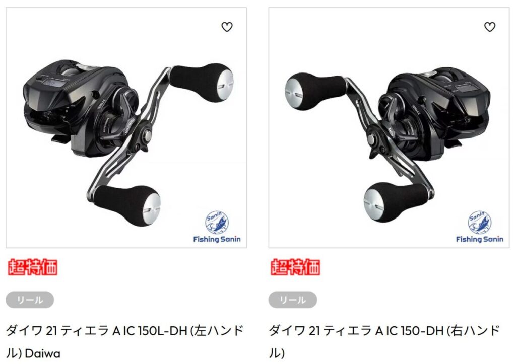 ダイワ 21 ティエラ A IC 150-DH