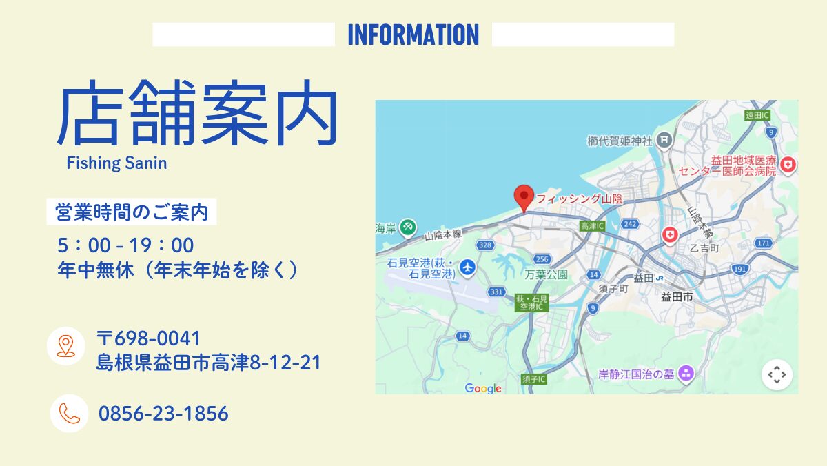 店舗案内